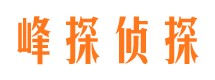 昆山寻人公司